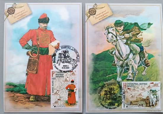 Картмаксимум "Древние почтовые маршруты"