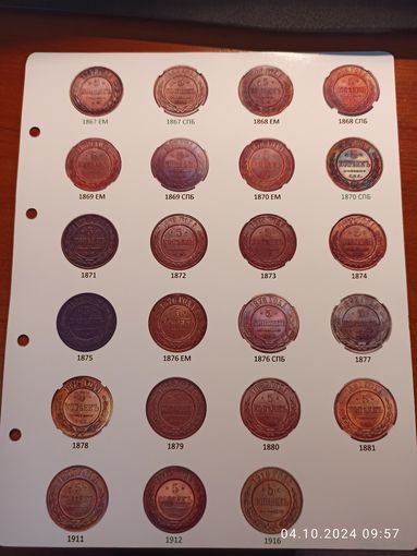 Лист информационный для монет 5 копеек 1867 - 1916