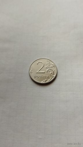 2 рубля 2022 г.(ммд) РФ.