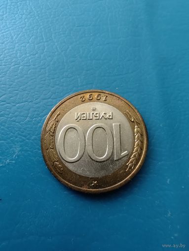 100 рублей  1992 год ммд