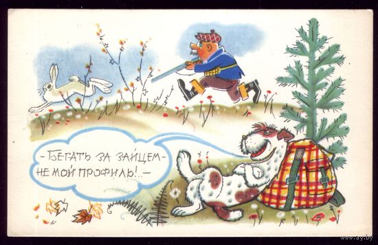 1968 год А.Орлов Педант