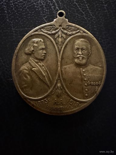 Медаль. Жетон  В Память 40 летия существования Русского цирка А. А. Никитина.