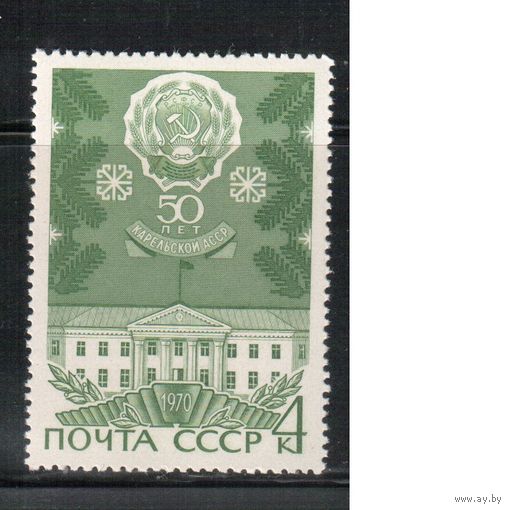 СССР-1970, (Заг. 3824)  **  , Карельская АССР