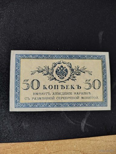 50 копеек