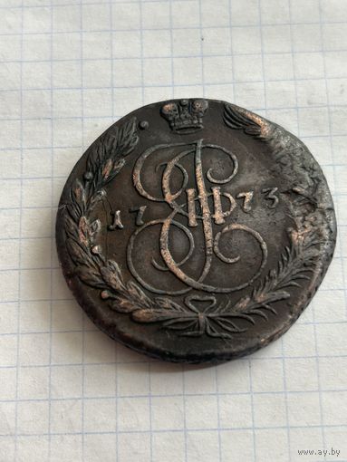 5 копеек 1773 года