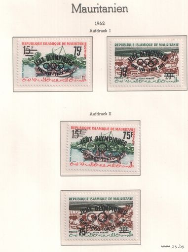Мавритания-1962,(Мих.I-II,II-II)  , **  , Спорт,  ОИ-1960-1964,  Надп.(полная серия),2 типа