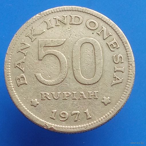 Индонезия 50 рупий 1971