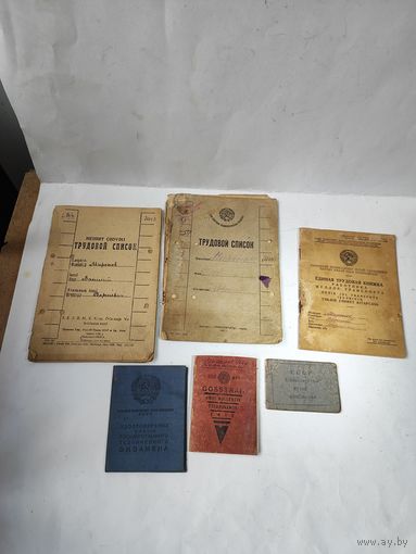 Документы железнодорожного телеграфиста 30-х годов.Туркменская ССР.