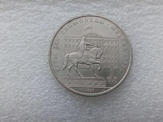 1 рубль СССР