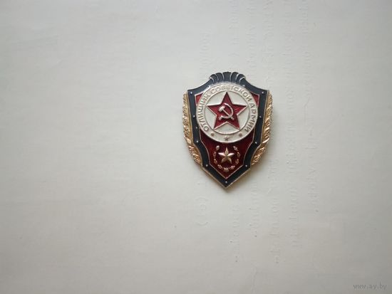 Отличник. ВС