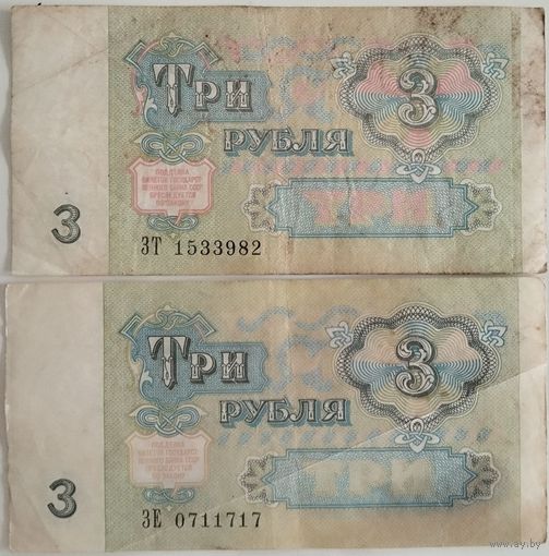 Рубли СССР 1991 год