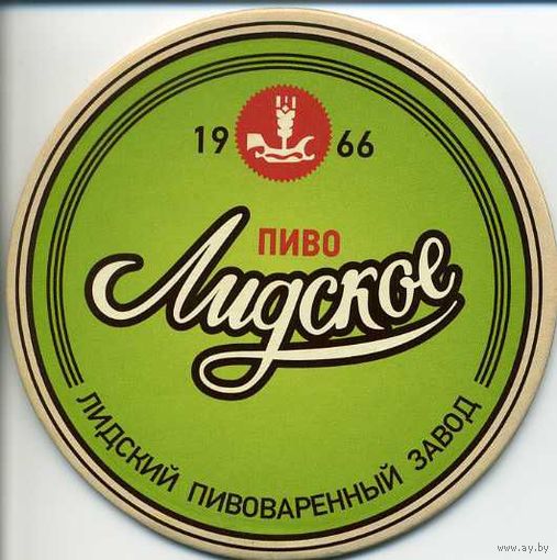 Подставку под пиво "Лидское".