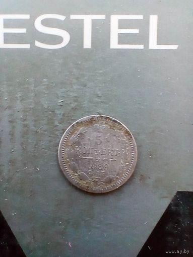 5 копеек 1889 года