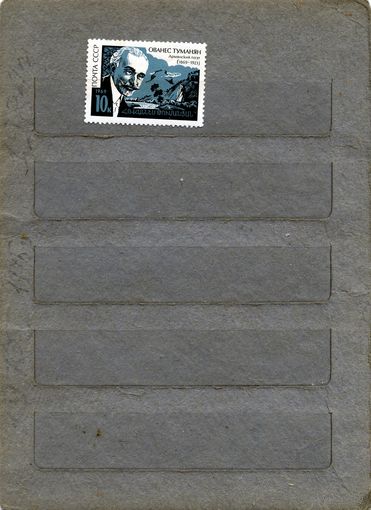 СССР, 1969,  , 100лет со д/р .туамяна**  серия 1м  чистая