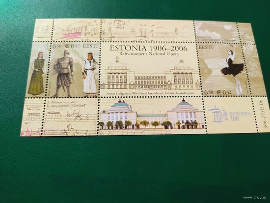 Эстония блок 2006 г. 100 лет театру оперы и балета.