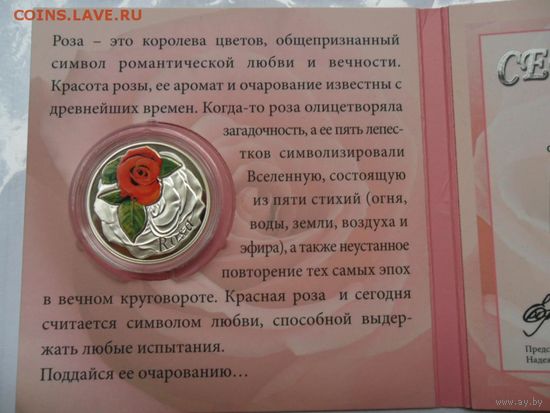 10 рублей Роза