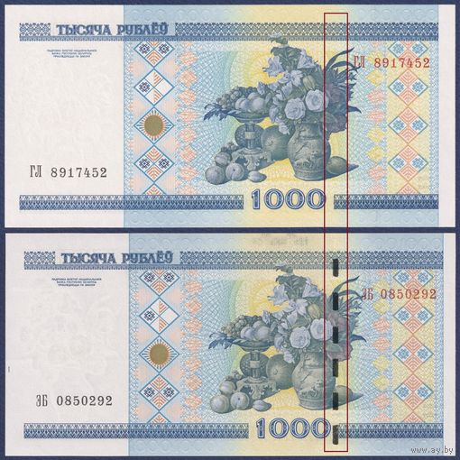 Беларусь, 1000 рублей 2000 г., P-28a и P-28b (2 банкноты, обе разновидности - с метал. полосой и без), UNC