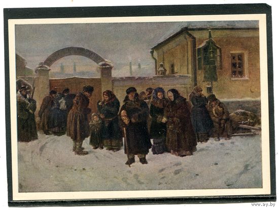В.Е. Маковский. Ожидание. Изд.1966