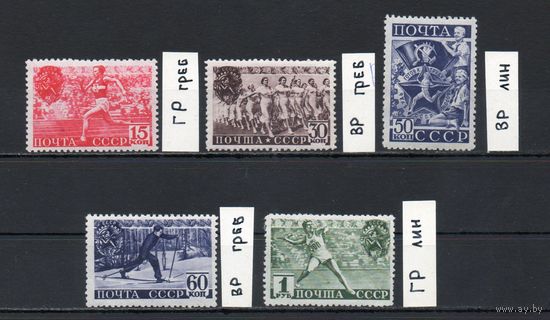 Спорт (ГТО) СССР 1940 год серия из 5 марок