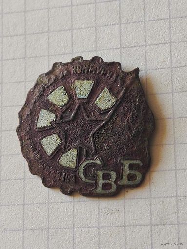 Знак (Союз воинствующих безбожников) 1930 год