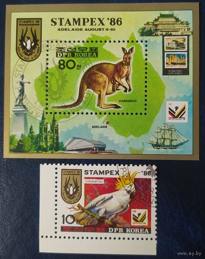 КНДР 1986 STAMPEX 86.