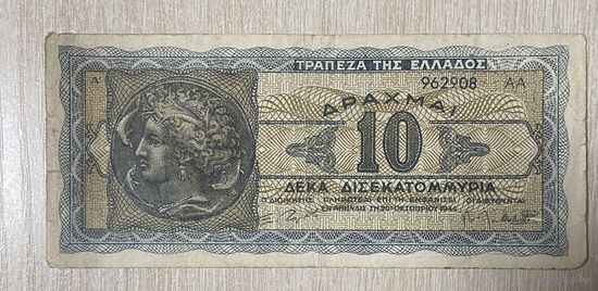 Банкнота Греция 10 драхм 1944 год. Деметра.