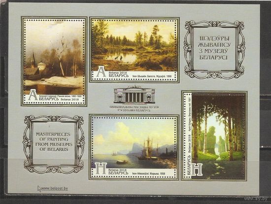 ФФ3 Беларусь 2018 Живопись