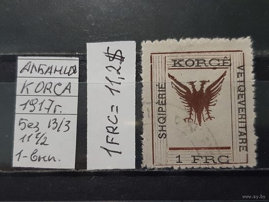 АЛБАНИЯ 1917г. Гаш.