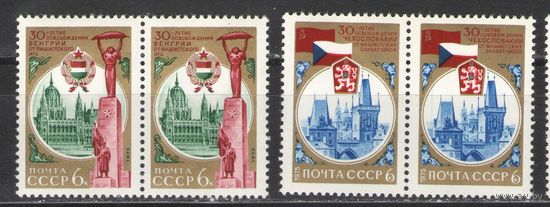 Марки СССР. 1975г. 30 лет освобождения Венгрии и Чехословакии (пары)