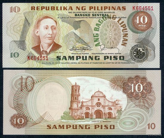 Филиппины 10 песо 1978 год, UNC