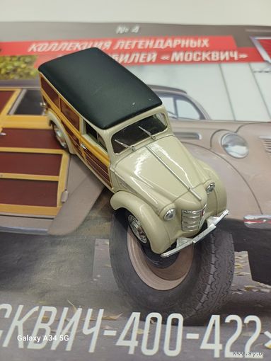 Москвич 422