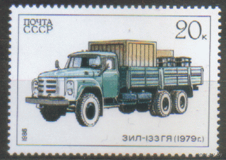 Заг. 5686. 1986. ЗИЛ-133 ГЯ. ЧиСт.