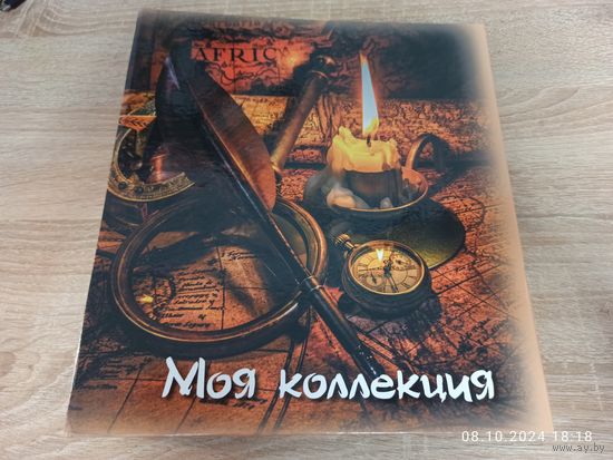 Альбом для царских медных монет с Финляндией