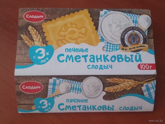Обёртка от печенье. Минск. Слодыч