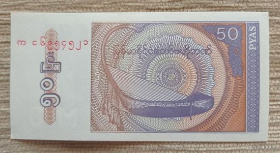 Werty71 Бирма Мьянма 50 пья пайс 1994 UNC Банкнота Корабль