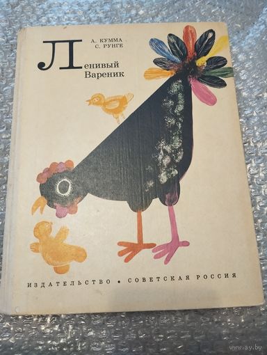 Ленивый вареник