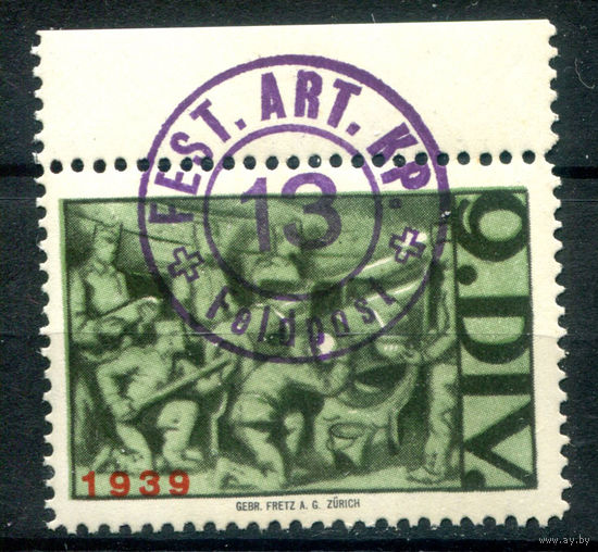 Швейцария, виньетки - 1939г. - полевая почта - 1 марка - гашёная с клеем. Без МЦ!