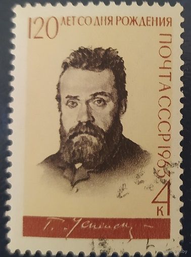 СССР 1963 Успенский.