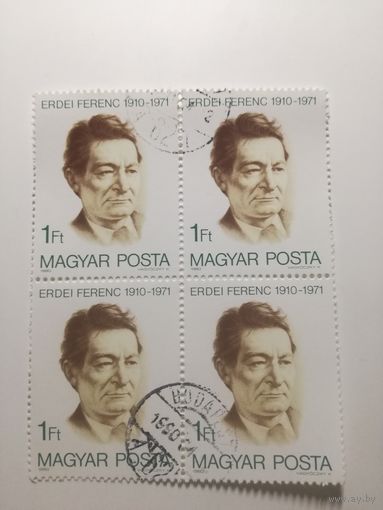 Венгрия 1980.  70-летие со дня рождения Ференца Эрдеи, 1910-1971. Квартблок