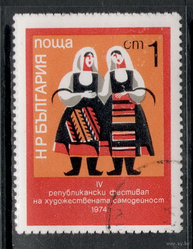 Марка Болгария Народные костюмы