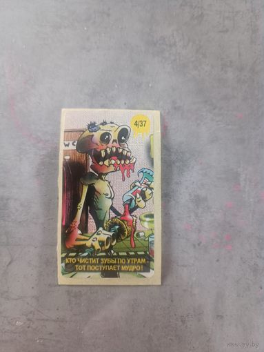 Наклейка Жуть