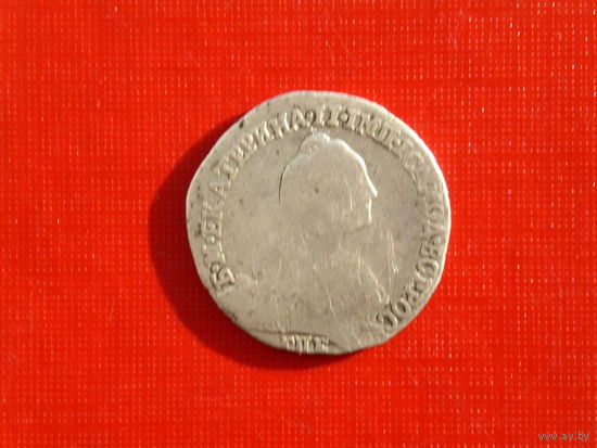 Гривенник  1769г СПБ.