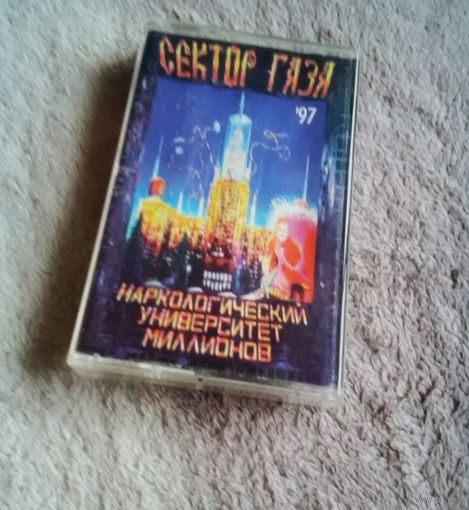 Куплю подешевле недорого или приму в дар аудиокассету "Сектор Газа-Наркологический центр" ТОЛЬКО В МИНСКЕ. ПОЧТОЙ НЕ ВЫСЫЛАЮ