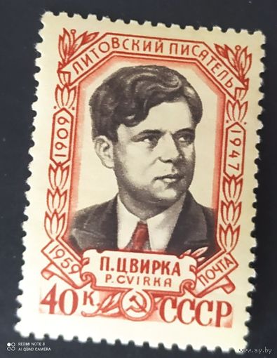 СССР 1959 50л рожд. Цвирка, наклейка .