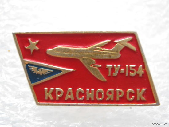 Самолет ТУ - 154 г. Красноярск