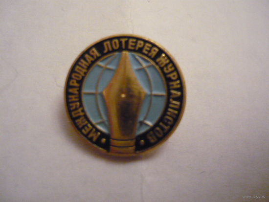 Международная лотерея журналистов.ммд