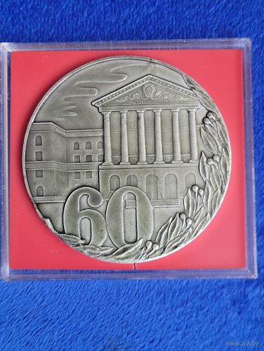 Настольная медаль 60 лет БПИ.