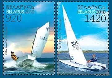 2010 Беларусь 812-813 Спортивные яхты ** Паруса спорт