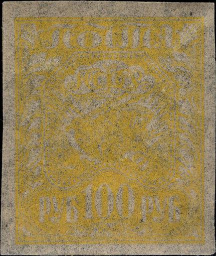 РСФСР-1921. Стандарт. 100 руб. Коса, плуг и снопы. Лимонно-желтая. СК 8 PP b.