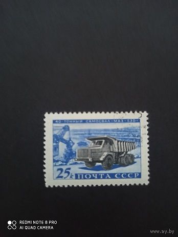 СССР. 1960. Советское автомобилестроение. 2395.